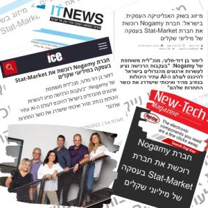 נוגמי ממשיכה לדהור