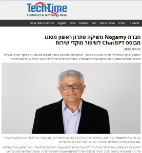 טק-טיים-נוגמי